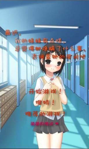 你妹的房间手机版
