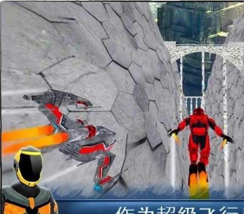超级飞翔英雄3d破解版