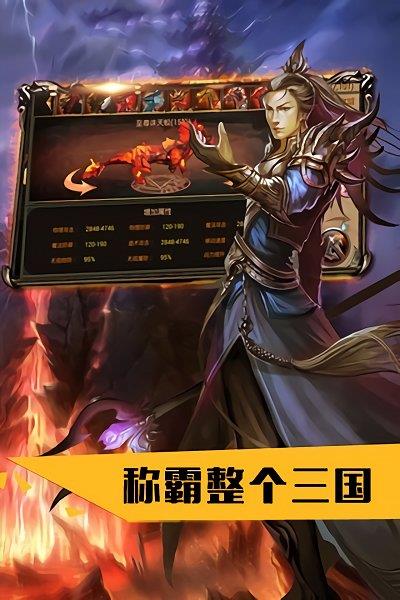三国大将军手机版