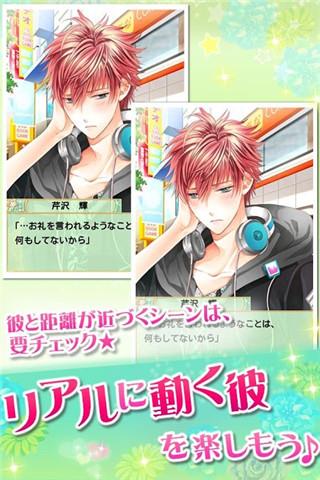山手男子手机版