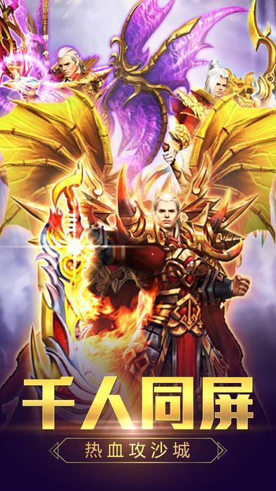奇迹sf官方手机版