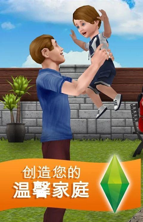模拟人生畅玩版苹果版