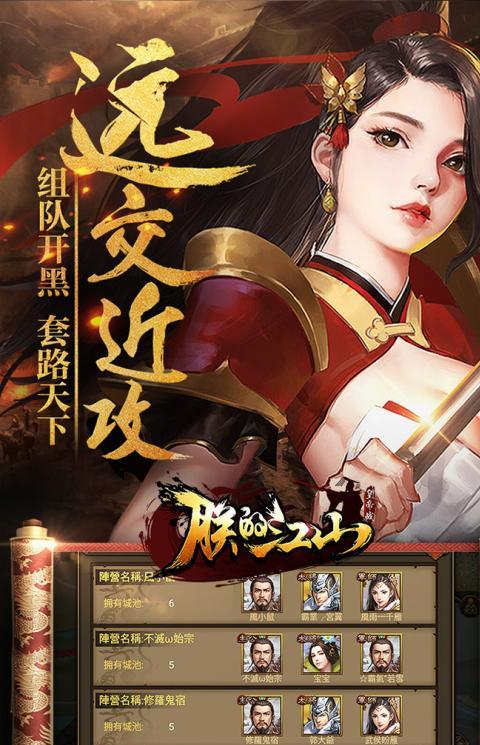 朕的江山手游华为版