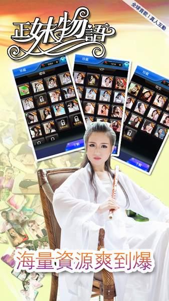 正妹物语游戏当乐版