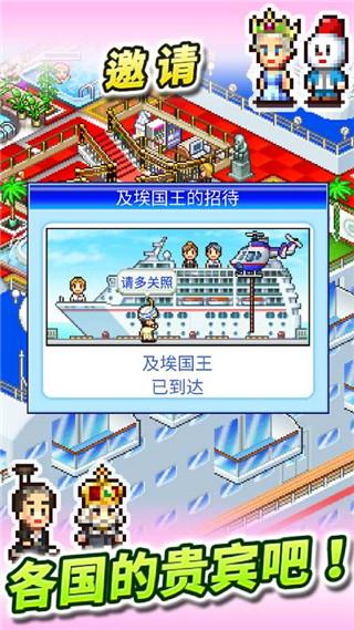 豪华大游轮物语内购破解版