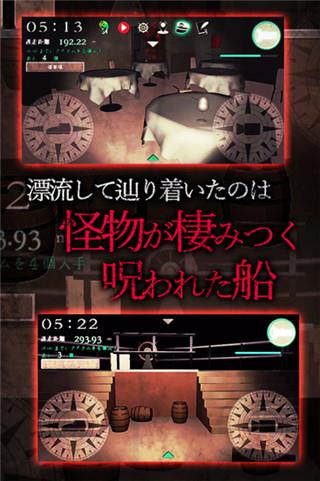 恐怖客船手机版