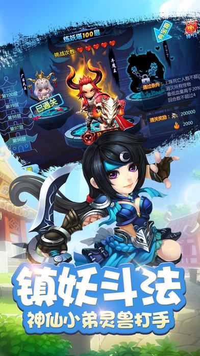 西游卡牌大乱斗手游