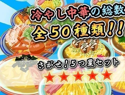 今天开始卖凉面中文破解版