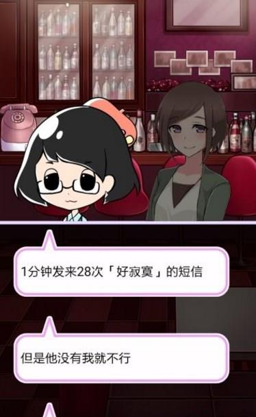 渣男渣女收藏集游戏