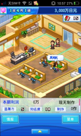 动漫工作室物语汉化修改版