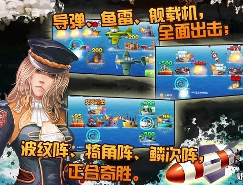 海军崛起手机版