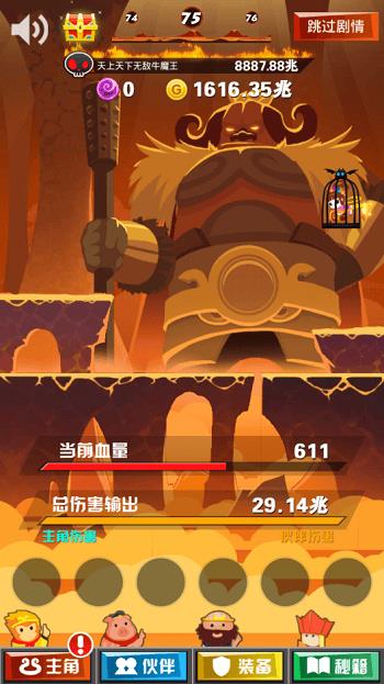 进击的悟空无限金币版