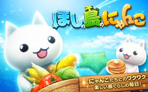 星星岛猫咪中文破解版