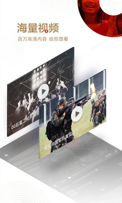 网易新闻ios版