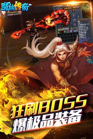 魔仙传奇手机版