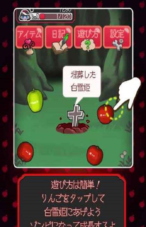 黑雪公主手机游戏