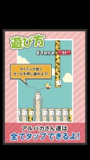 伸长吧草泥马手机版