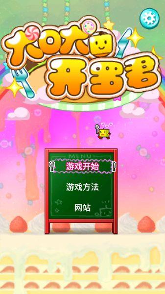 大口大口开罗君汉化破解版