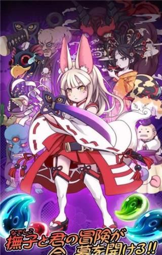 怪刀抚子汉化版