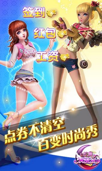 冬日恋歌炫舞浪漫爱游戏