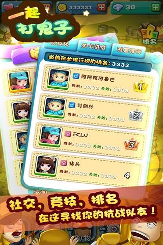 一起打鬼子游戏破解版
