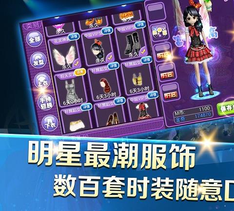 中国好舞蹈2020手机游戏
