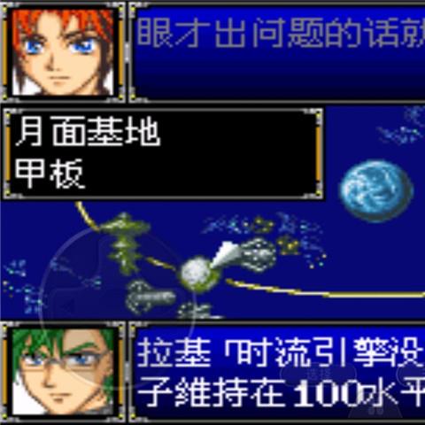 超级机器人大战r手机中文版