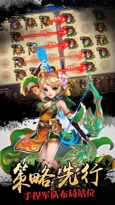 三国乱世王者手机版
