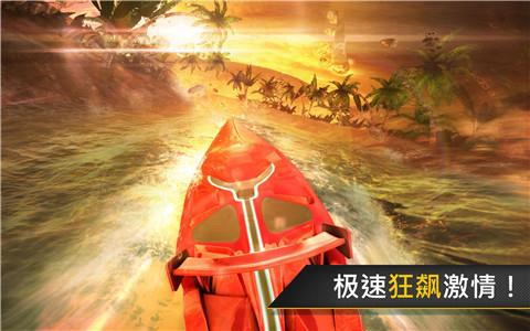 狂飙快艇竞技乐园内购破解版
