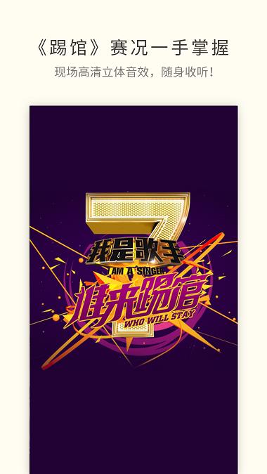 荔枝fm电台ios版