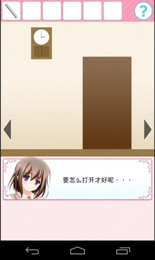 和妹子一起逃出密室汉化版