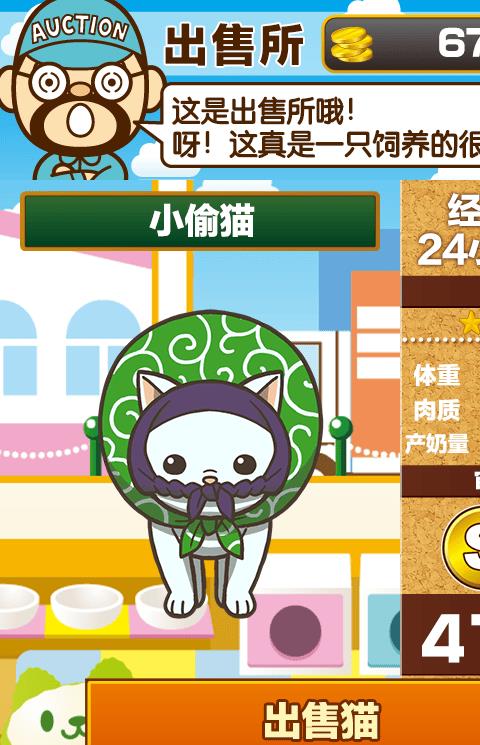 猫咖啡店游戏破解版