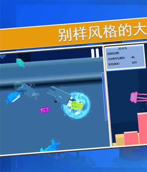 海底逃亡最新版