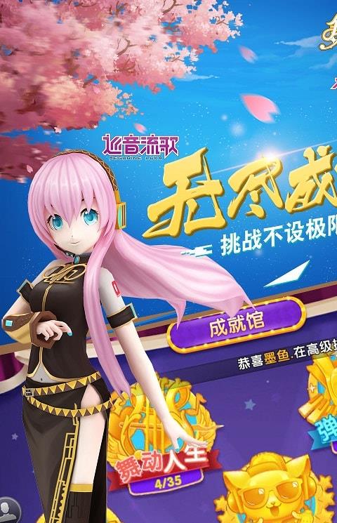 舞动青春黑桃手游
