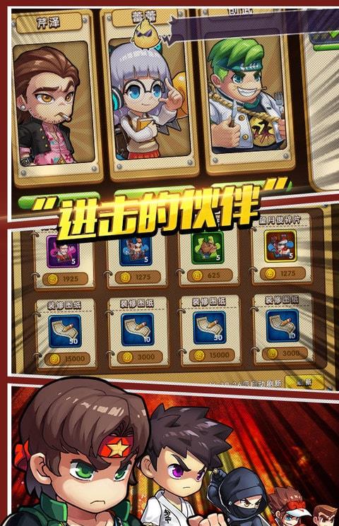 热血高校游戏破解版