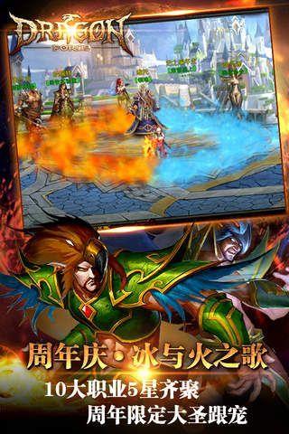巨龙与战火游戏手机版