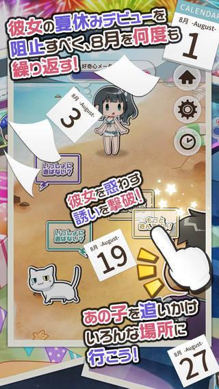 暑假出道我喜欢的女孩子的想法汉化版