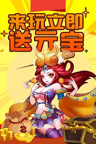 萌战仙缘游戏