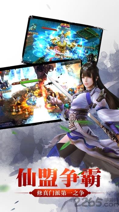 大话修仙世界手机版