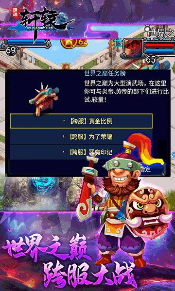 明珠轩辕91通行证版