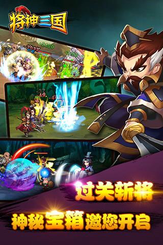 将神三国无限钻石版