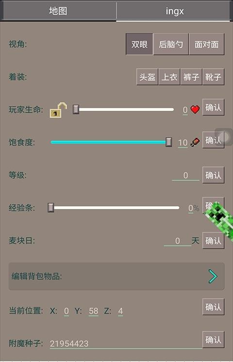 pe我的世界盒子(mcpetoolsbox中文版)