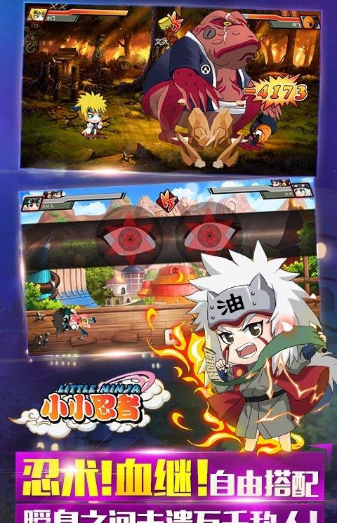 小小忍者无限钻石修改版