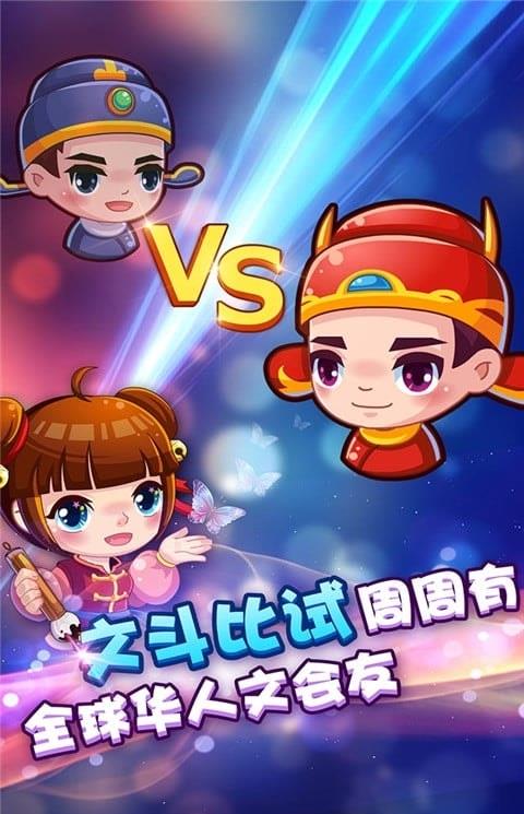 疯狂猜成语2无限金币版