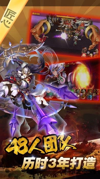 三国的后裔之七骑士重启手游