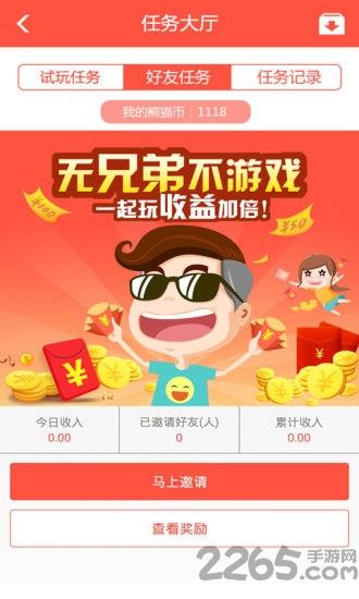 百返手游官方
