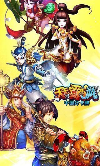 无极西游手游