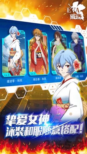 eva破晓内购破解版