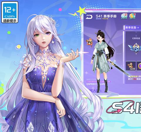 qq飞车手游苹果版