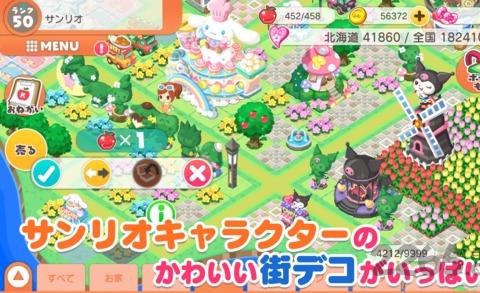 hellokitty社长汉化版